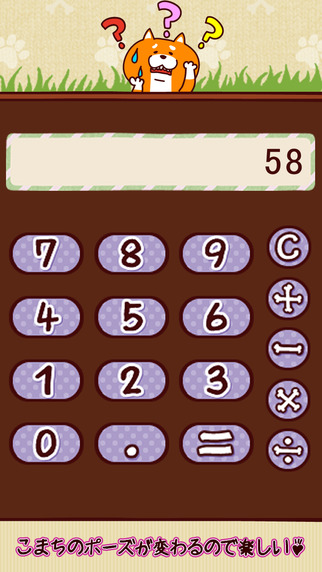 Komachi calculator cute app