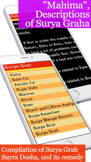 【免費書籍App】Suryagrah-APP點子