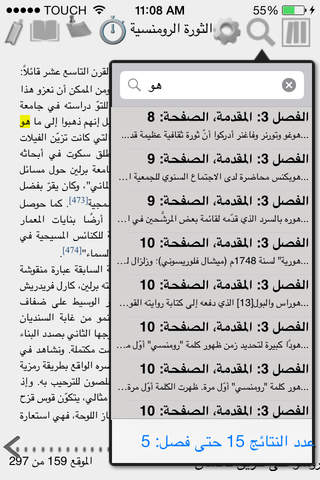 Alrashed Alsaleh Library screenshot 2