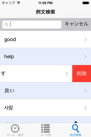 Korean Sentence Listening / 한Sentence screenshot 4