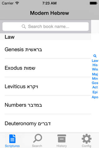 Modern Hebrew Bible screenshot 2