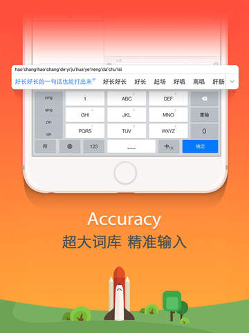免費下載生產應用APP|Sogou Keyboard - Fast Typing app開箱文|APP開箱王
