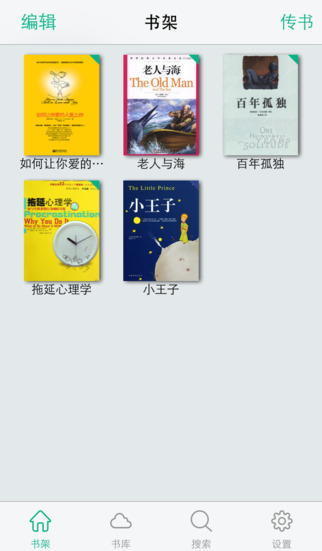 【免費書籍App】口袋书城-免费看书，汇聚热门小说-APP點子