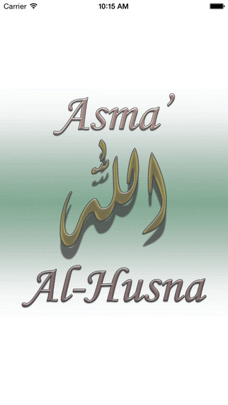 Asma' Al-Husna 99 Names of Allah
