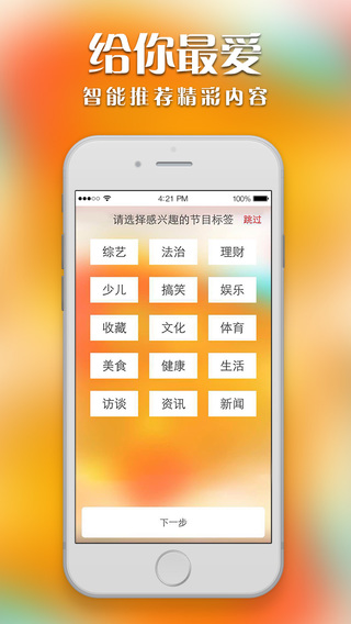 【免費新聞App】BTV大媒体-APP點子