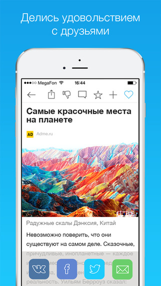 【免費新聞App】Журнал Surfingbird: лучшие новости, статьи, картинки, фото, ролики и видео. Все твои интересы в одной ленте! HD edition-APP點子