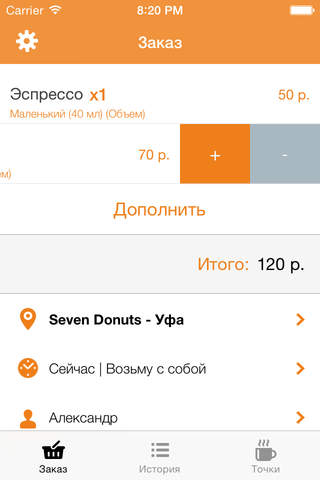 Seven Donuts screenshot 2
