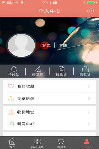 康海商城 screenshot 2