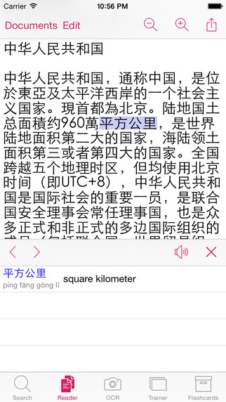 【免費書籍App】KTdict+ C-E (Chinese-English dictionary with flashcard trainer)-APP點子