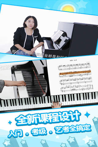 于斯课堂 for iPad-学钢琴必备神器 名师视频教程在线学习 screenshot 4