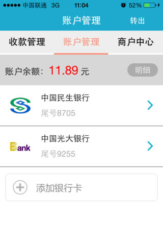 江苏银行收银台 screenshot 2