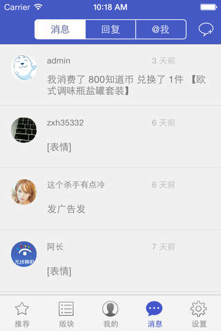 襄阳知道 screenshot 4