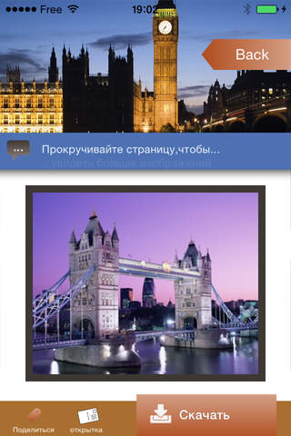 London Pics ! Amazing London City pictures for wallpapers and postcards screenshot 4
