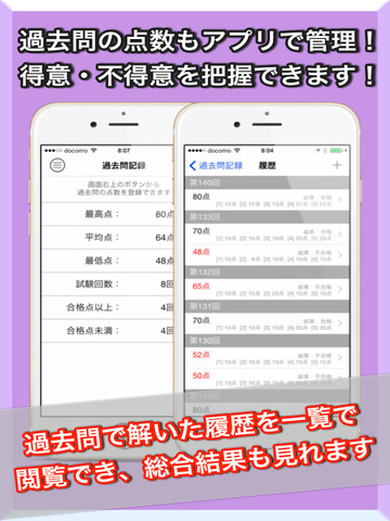 【免費教育App】NEW簿記3級+-APP點子