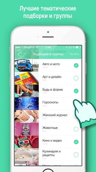 【免費新聞App】Журнал Myata - новости с фото про дизайн авто, секс и любовь.-APP點子