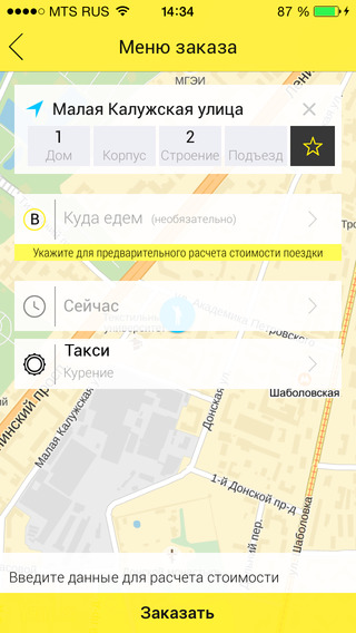 【免費旅遊App】Taxi@SMS-APP點子