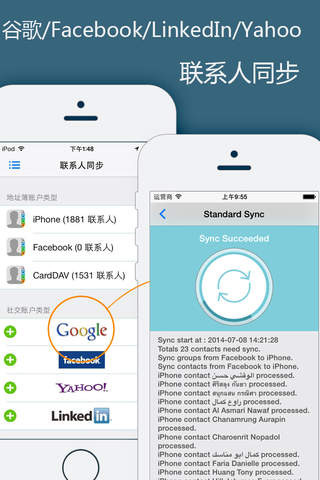 JWContacts+ - Smart Contacts and Groups Manager with Contacts Sync, Backup and Cleaner Tools screenshot 4