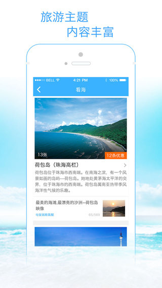 【免費旅遊App】天涯客-APP點子