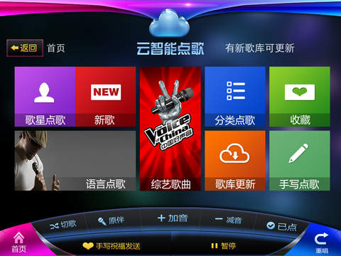 移动KTV HD screenshot 2