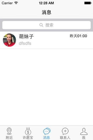泡芙(北京) screenshot 3