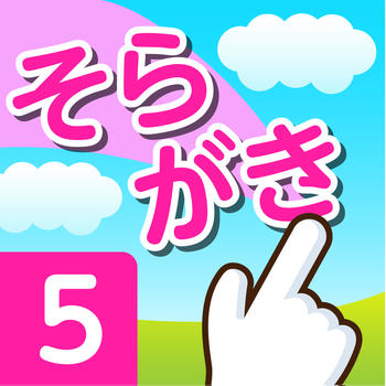 Soragaki 5st LOGO-APP點子