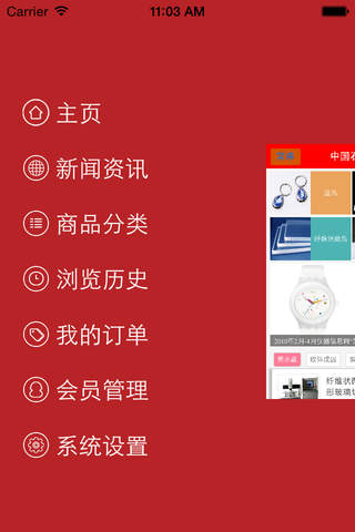 中国石英网 screenshot 3