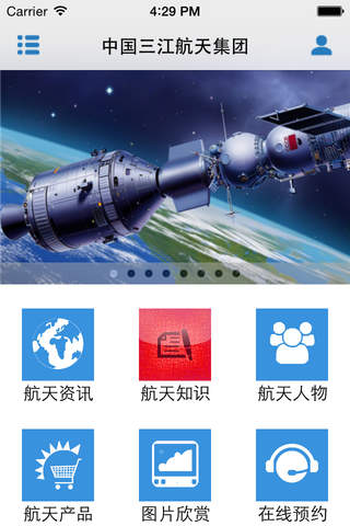 中国三江航天集团网 screenshot 2