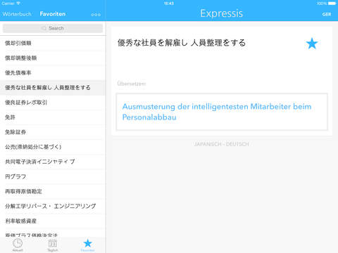 【免費商業App】Expressis Dictionary – Deutsch — Japanisch Wörterbuch der Unternehmen Begriffe. Expressis Dictionary –日本語–ドイツ語ビジネス用語辞書-APP點子