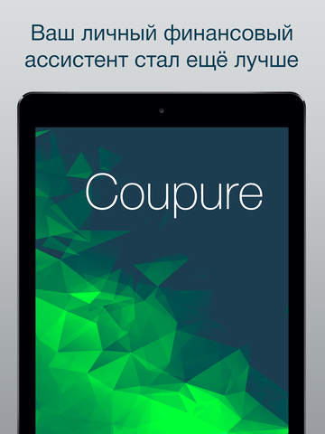 免費下載財經APP|Coupure - Курс и обмен валют (Украина) app開箱文|APP開箱王