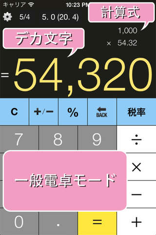 Taxe calculator screenshot 2