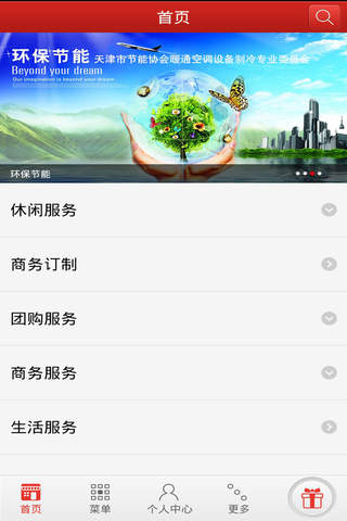 品质荟 screenshot 3