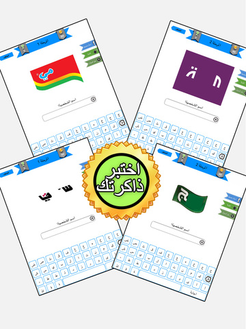 【免費娛樂App】لعبة الشعارات والماركات العربية-APP點子