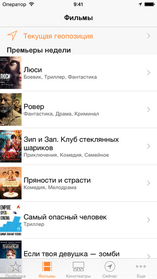 【免費生活App】Рамблер Касса - расписание и билеты в кино-APP點子