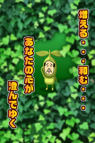 キモカワおじさん増殖ゲーム -ヤンヤンおじやん - screenshot 4