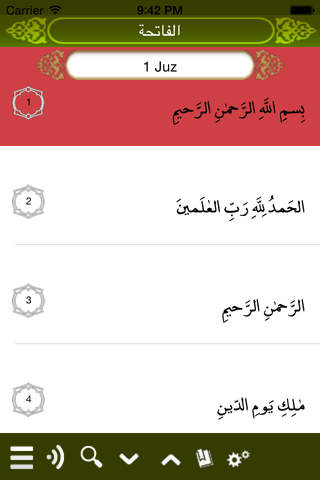 الباحث القرآني screenshot 4