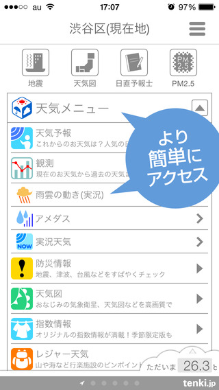 免費下載天氣APP|tenki.jp 天気・地震など無料の天気予報アプリ app開箱文|APP開箱王