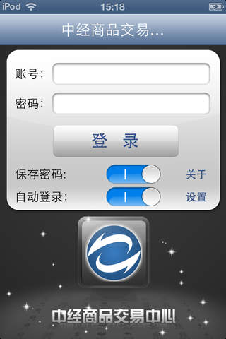 中经商品交易中心 screenshot 3