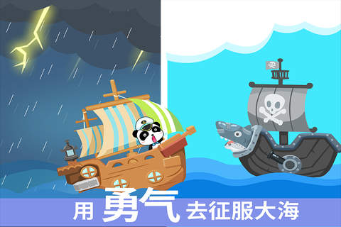Little Panda Captain screenshot 4