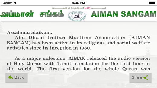 【免費音樂App】AIMAN TAMIL QURAN PLAYER-APP點子