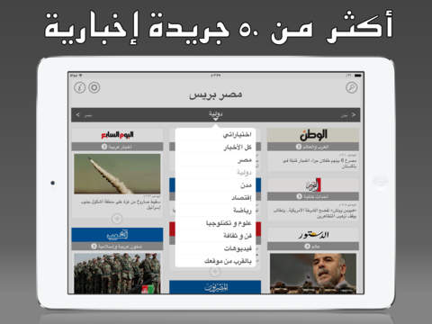 【免費新聞App】Egypt Press - مصر بريس-APP點子