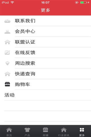 中国木板材平台 screenshot 4