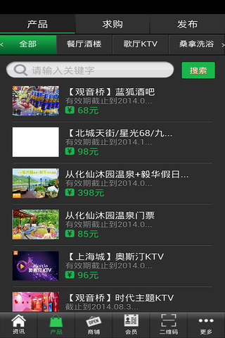 重庆休闲娱乐门户 screenshot 3