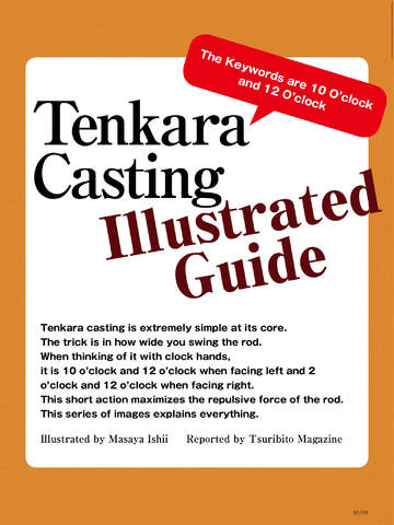 TENKARA JAPAN screenshot 3
