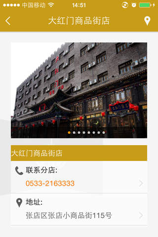 大红门酒店 screenshot 3