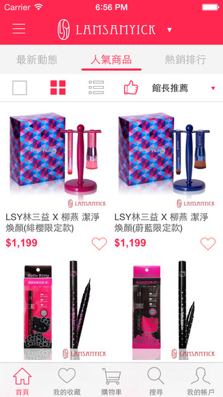 免費下載生活APP|LSY 林三益:經典彩妝刷具+美麗時尚購物 app開箱文|APP開箱王