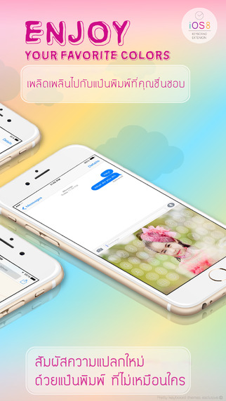 【免費工具App】PrettyKeyboard ThemesExclusive-APP點子