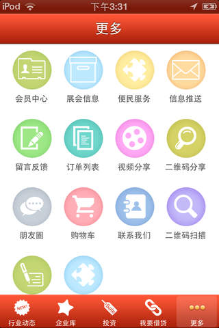 宜昌P2P screenshot 3