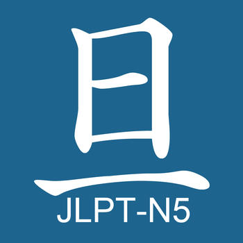 Asahi JLPT-N5 (English) LOGO-APP點子