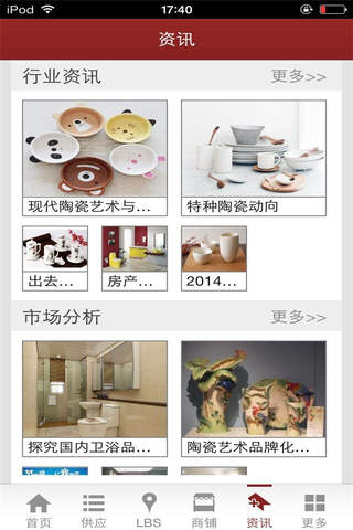 陶瓷网-行业平台 screenshot 3
