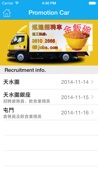 【免費工具App】GBjobs-APP點子